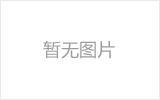 长春网架加工之几种常见网架的安装方法